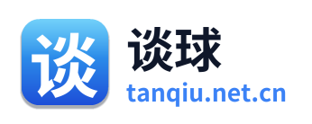 谈球 Logo